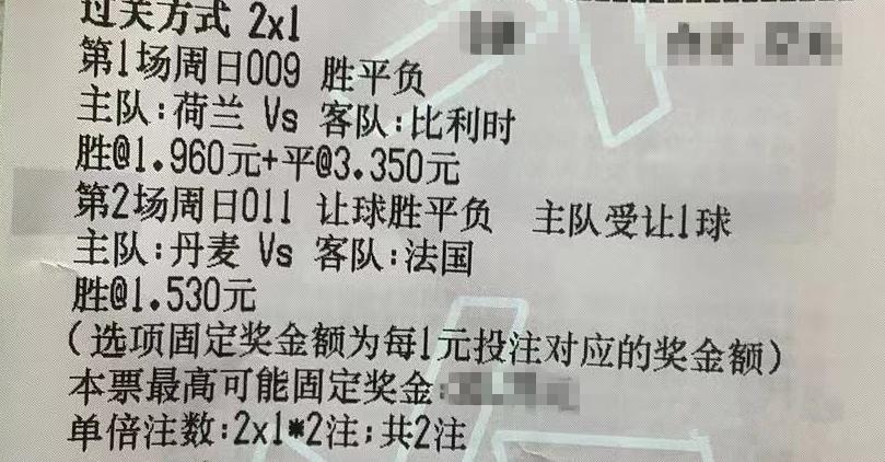 今日足彩胜负14场实单推荐,足彩竞彩英格兰vs丹麦今日推荐