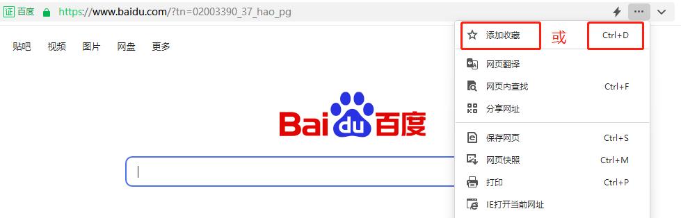 手机网页如何收藏网址,360网页收藏网址怎么放到桌面