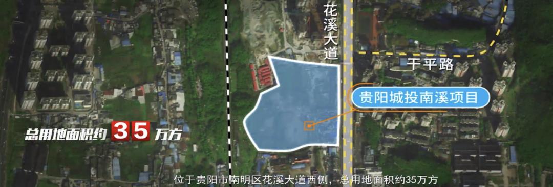 贵阳城投与贵阳城发哪个好,贵阳城投5个项目