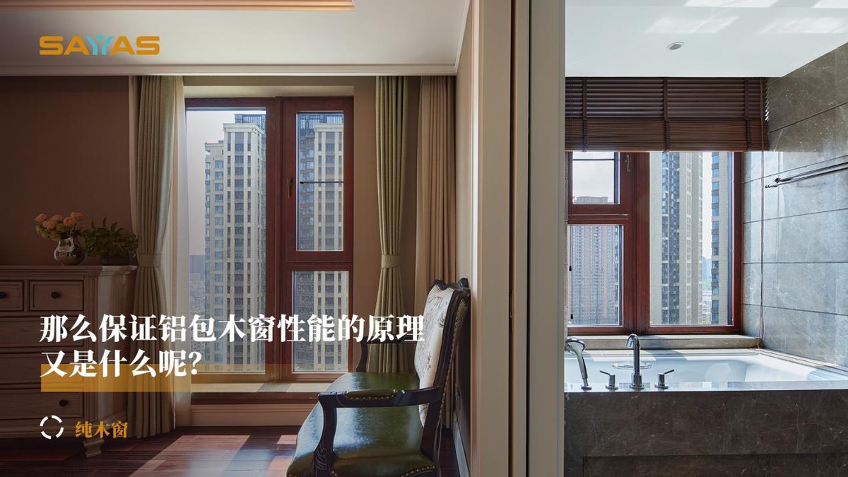 铝包木窗子太重梁能承受住吗,森鹰铝包木窗属于系统窗吗