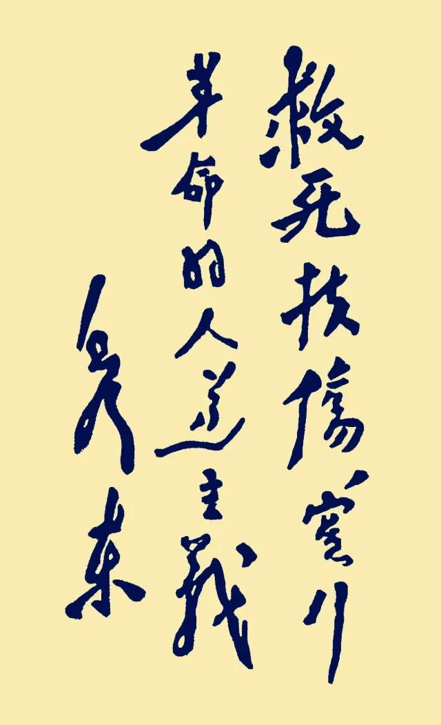 毛主席的书法，堪称狂草界的“天花板”，为何学“毛体”的人很少