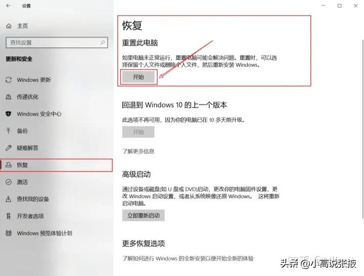 手把手教你重装win10系统,优启通u盘重装win10系统步骤