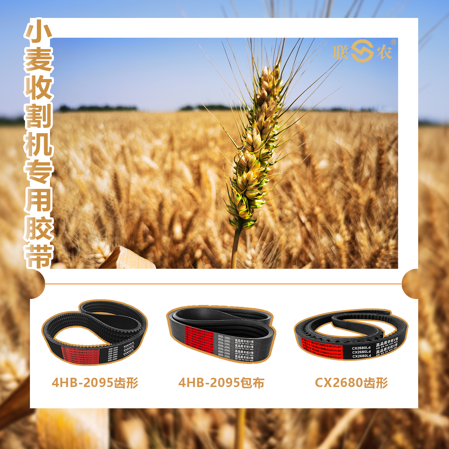 久保田收割机卸粮皮带怎么换,久保田收割机三角皮带