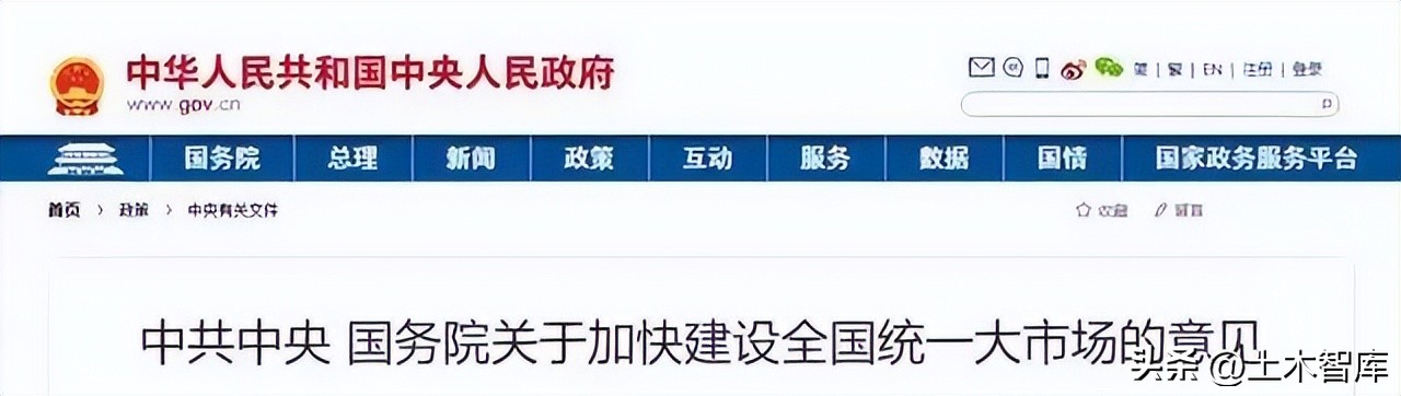 真新鲜啥意思,住建局立案查处