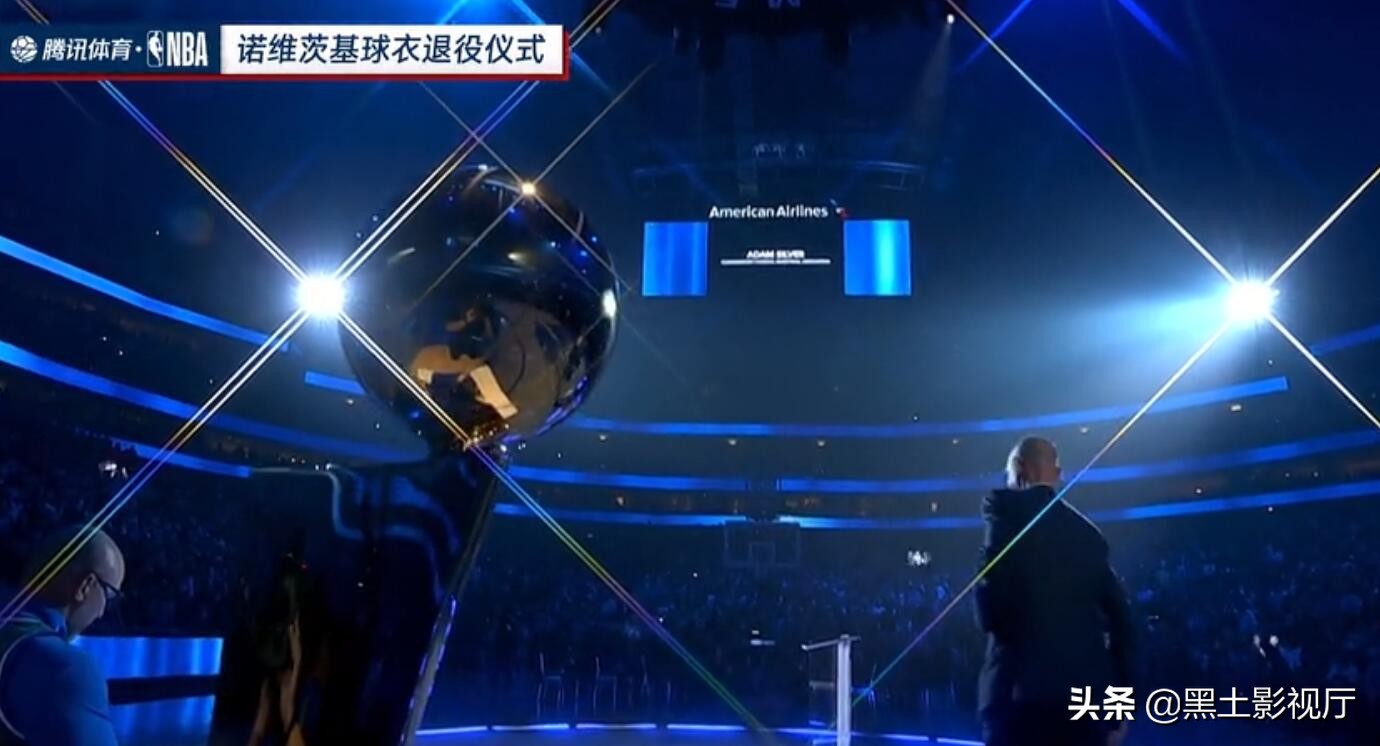 一人一城易建联球衣退役仪式,诺维茨基球衣退役全过程