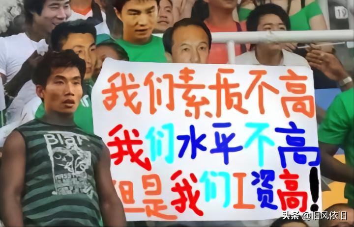春晚赵本山宋丹丹说中国足球,中国足球被吐槽的几个画面