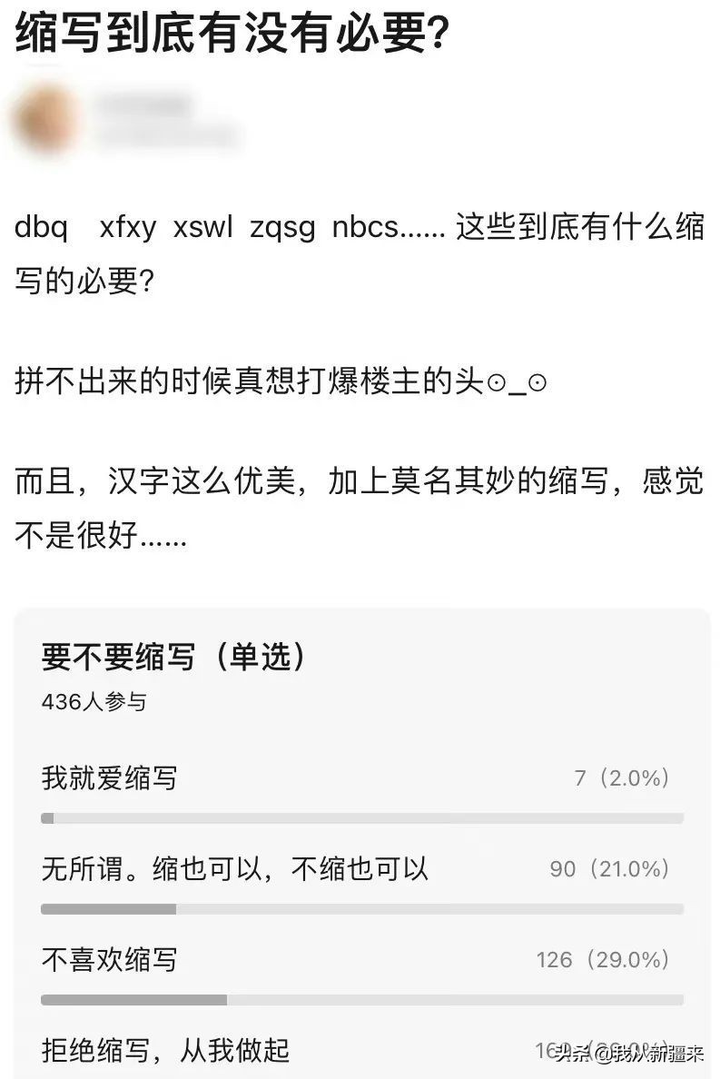 互联网大缩写时代，我们如何捡起传统文化