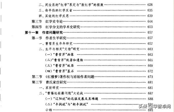中国名著红楼梦讲解,中国古典文学红楼梦2022珍藏册