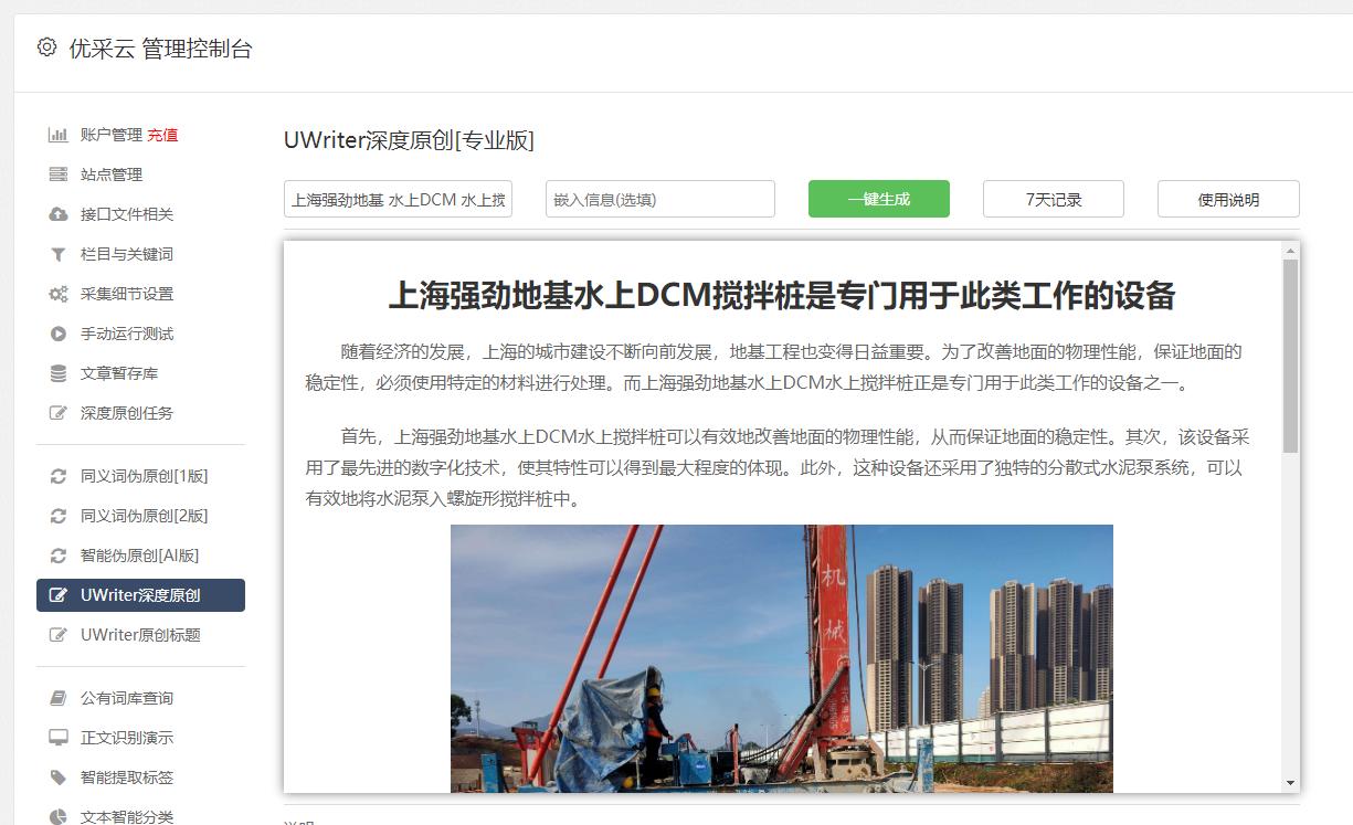 seo优化排名工具,提升seo关键词排名价格表