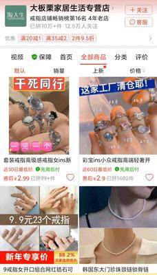 推荐几家拼多多超好的店铺,有哪些宝藏店铺拼多多还便宜