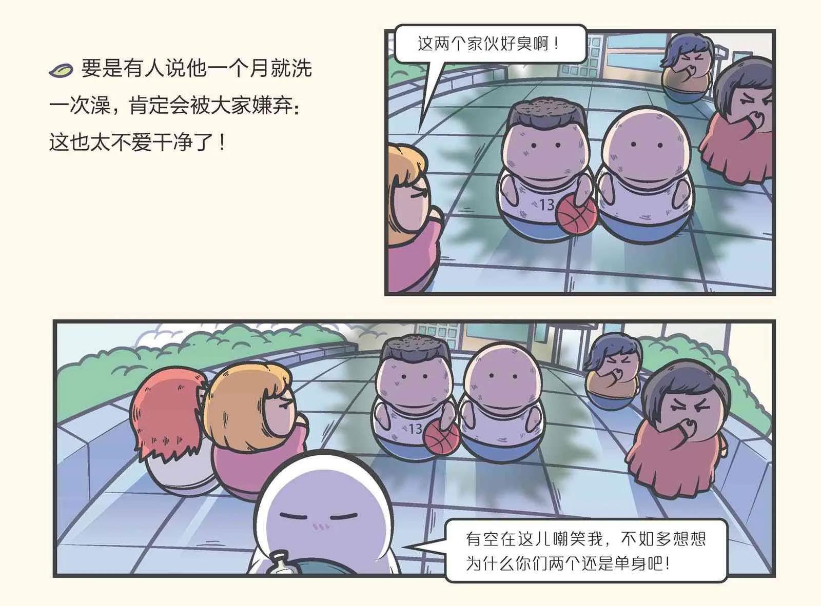 赛雷三分钟漫画世界史pdf,赛雷三分钟漫画世界史