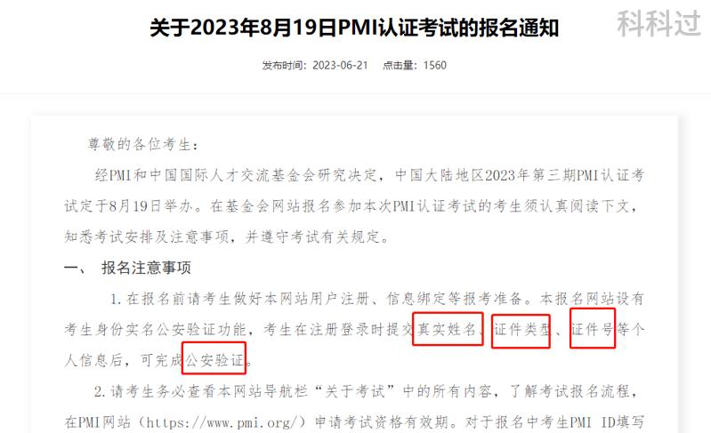 pmp考试秘籍,pmp考点梳理大全考生必看13.1