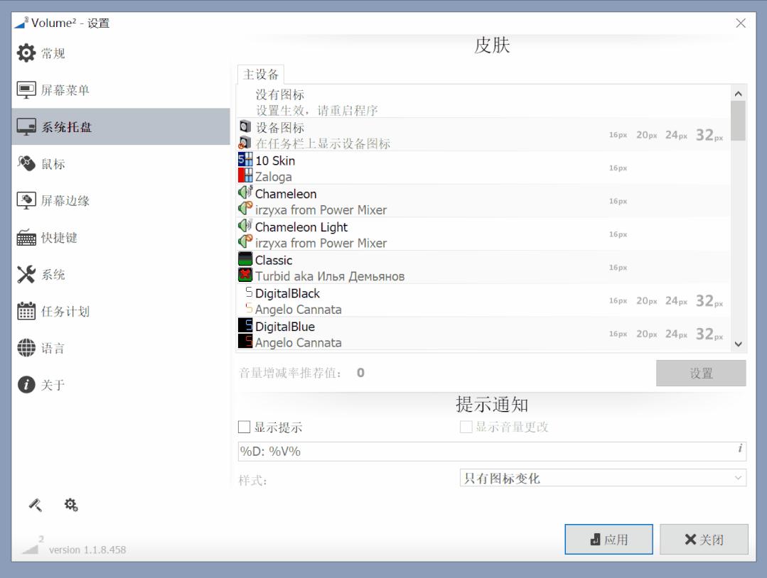 音量放大器volume官方免费版,volume音量增强汉化版