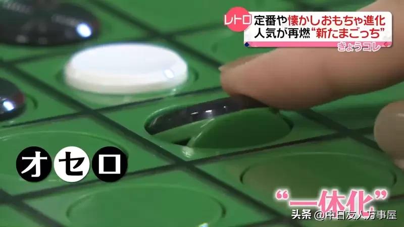 圣诞礼物吹起怀旧风，黑白棋、魔术方块、电子鸡都进化了