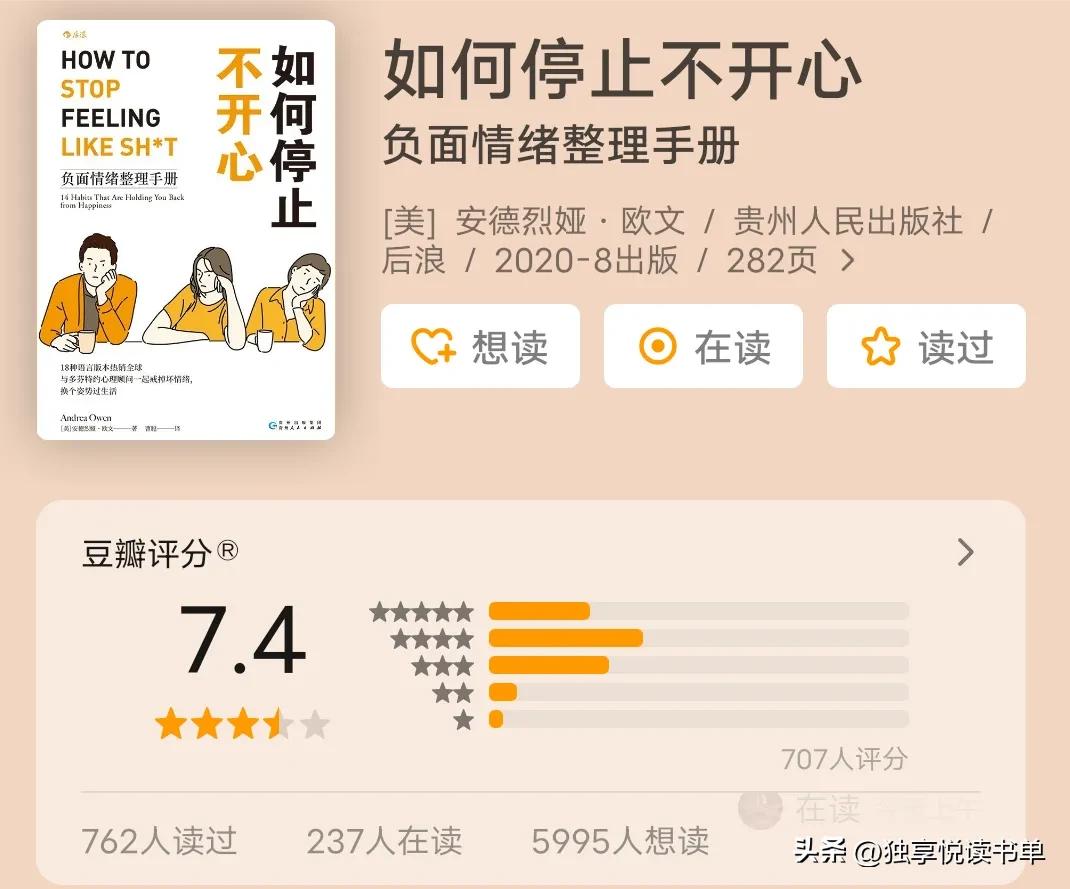 好书推荐社交心理学书,治愈坏情绪推荐5本情绪管理的书