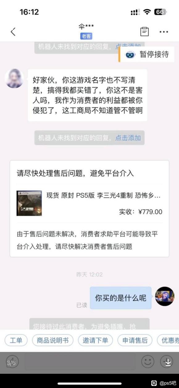生化危机4重制版恶意退款贴吧,生化危机4重置版是违禁游戏吗