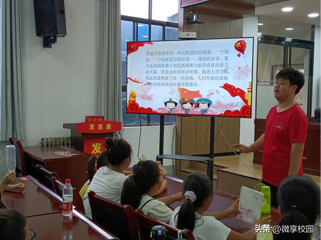 明德学子三下乡：走近乡村儿童推广普通话教育