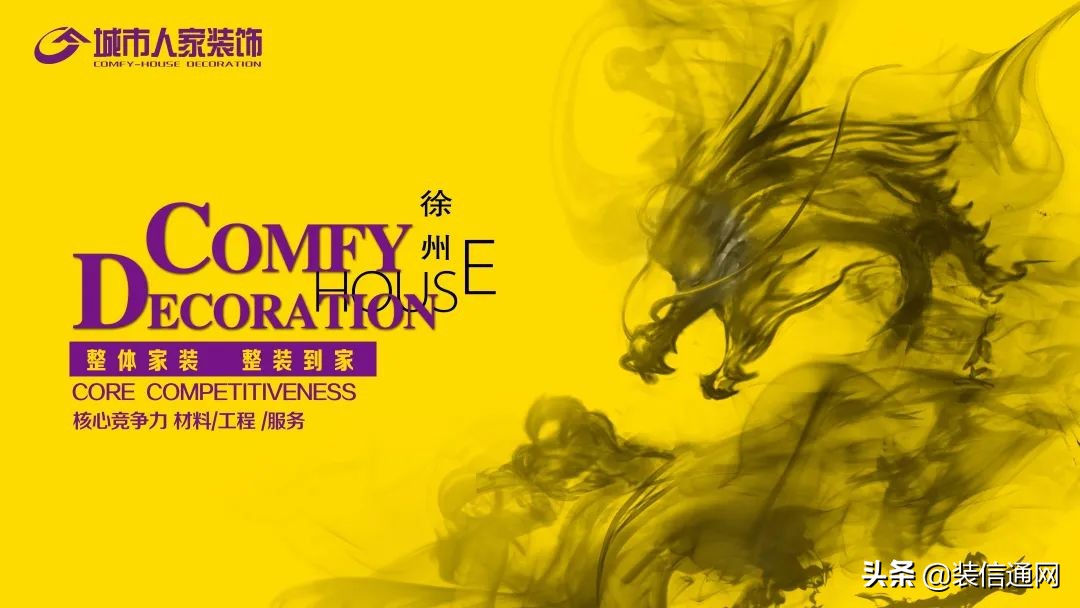 徐州装修公司排名榜第一名,徐州好的装修公司有哪些