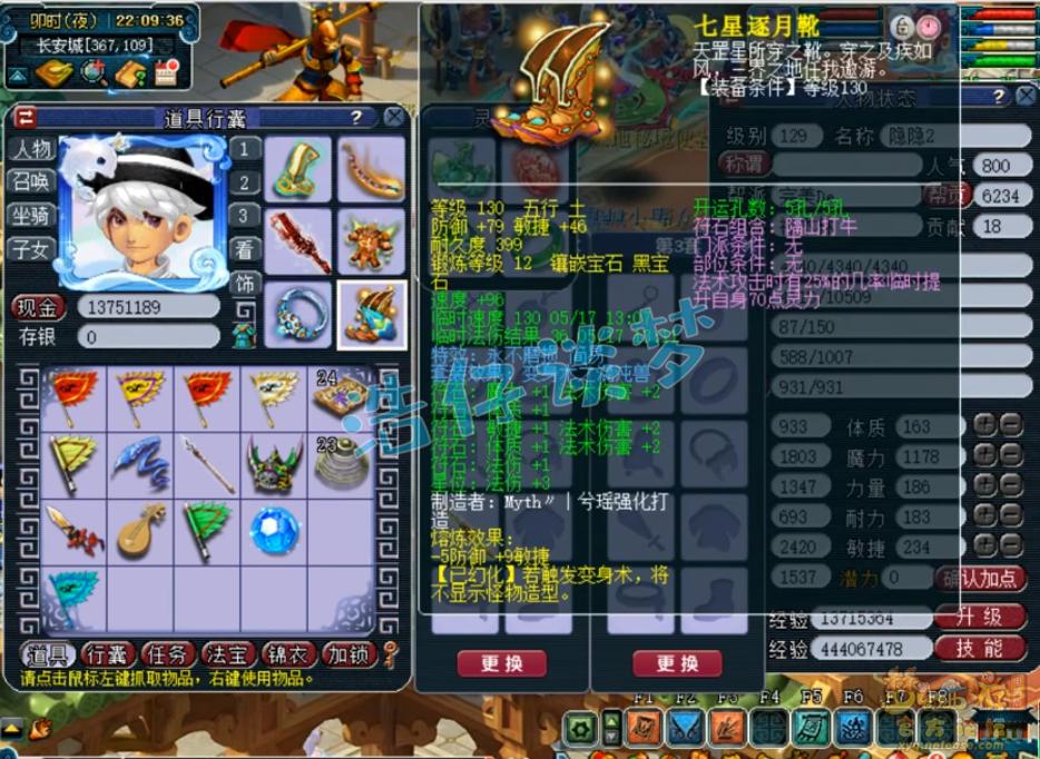 梦幻西游平民129神木林多少法伤,梦幻西游129神木林1550法伤