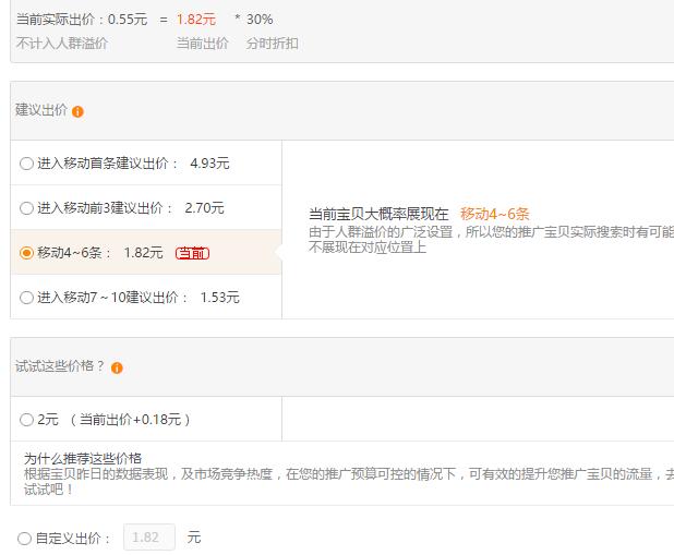 标品和非标品直通车怎么玩,标品非标品直通车拼多多