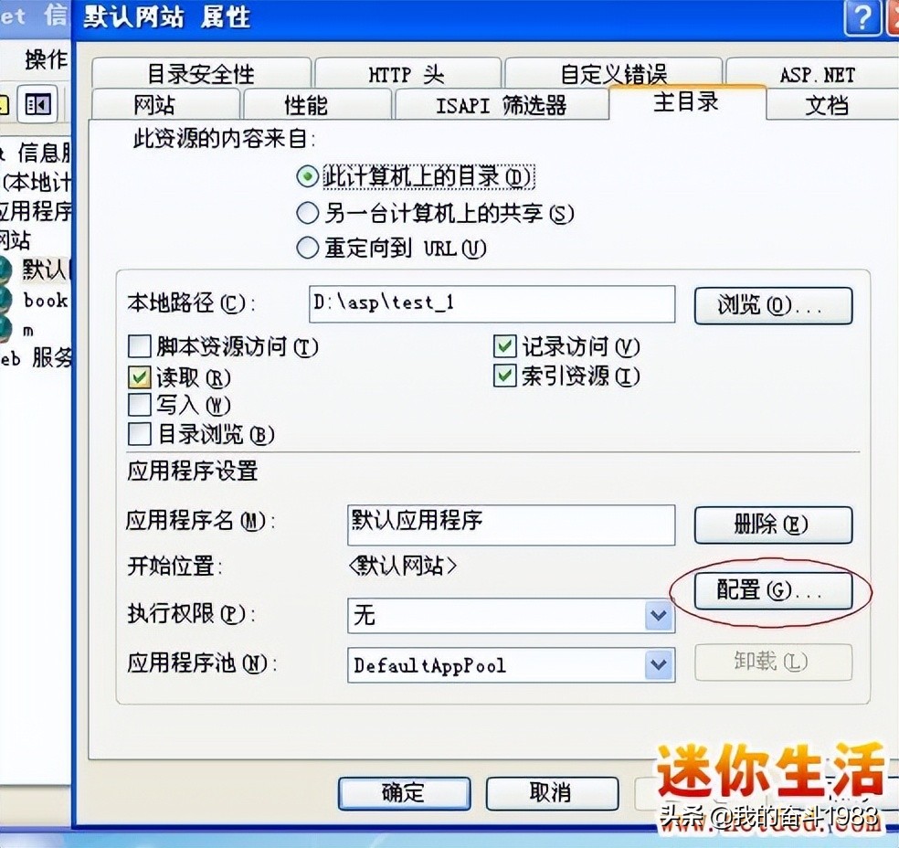 iis请求超时时间设置,iis部署后session失效