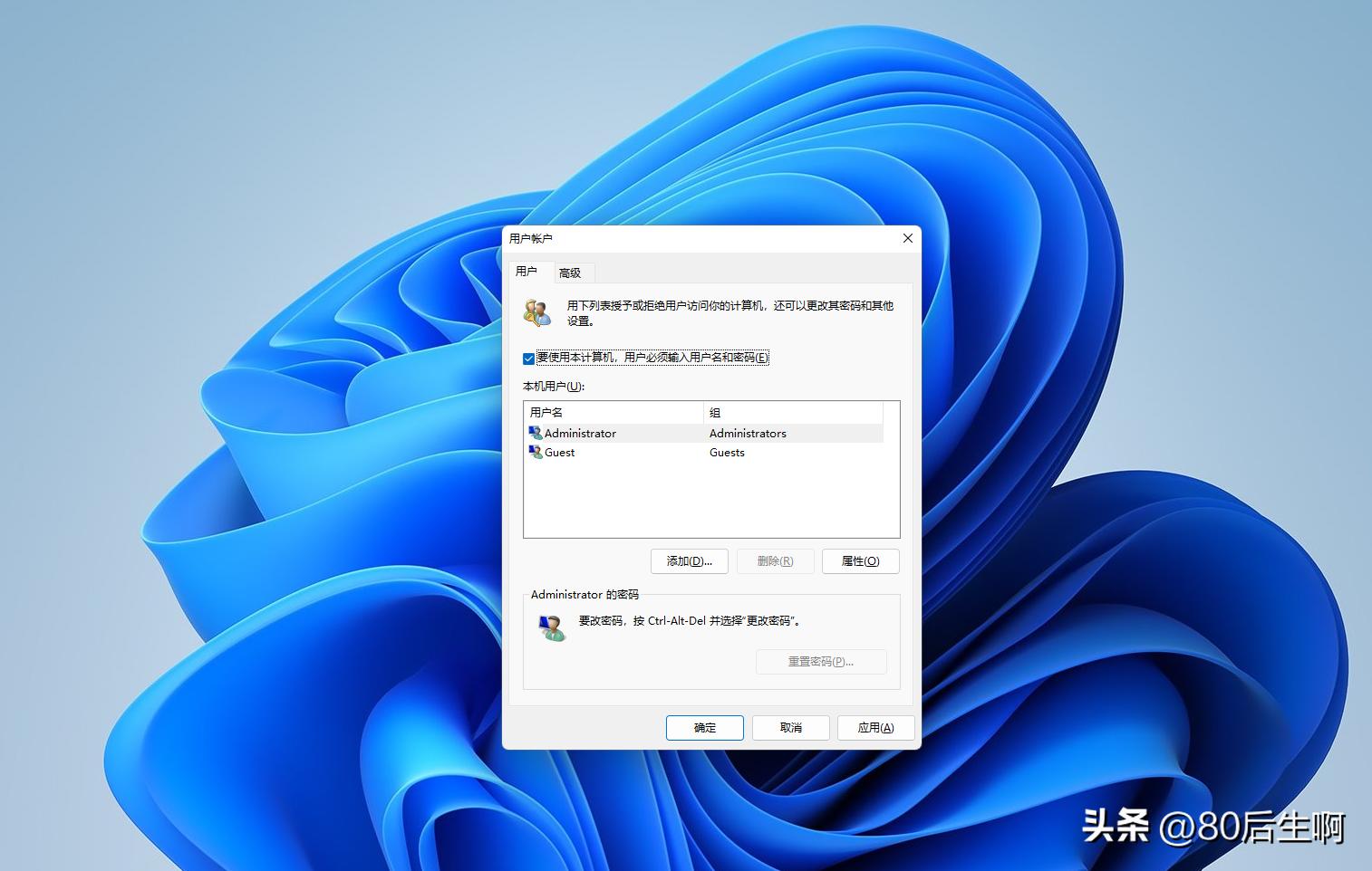 明明设置了密码开机却自动登录,windows7自动登录密码怎么设置