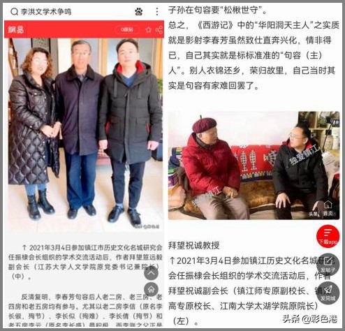 学术争鸣｜《西游记》究竟谁写的？句容状元李春芳探秘第五季来了