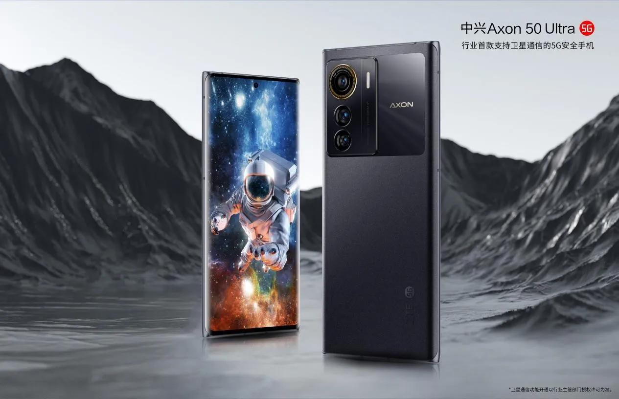 2024年旗舰手机普及卫星通信,中兴全球最快千兆手机
