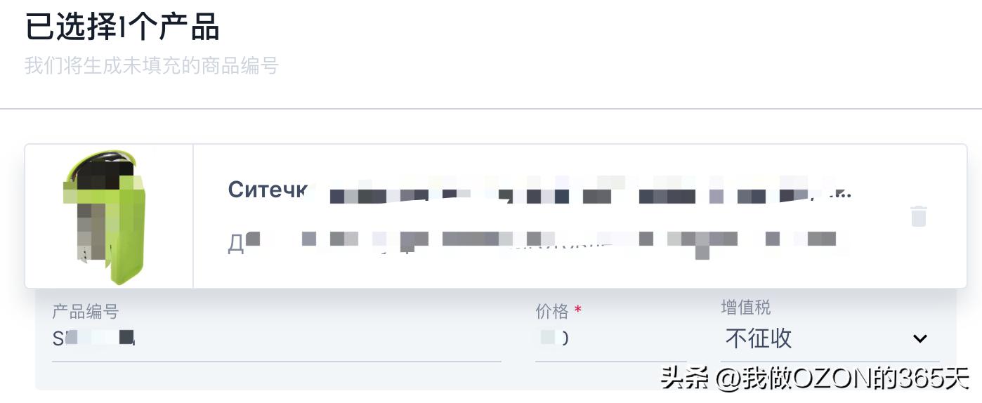 ozon手动上架商品教程 (ozon上架产品详细教程)