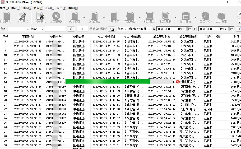 快递100批量查询快递单号,批量导入快递单号