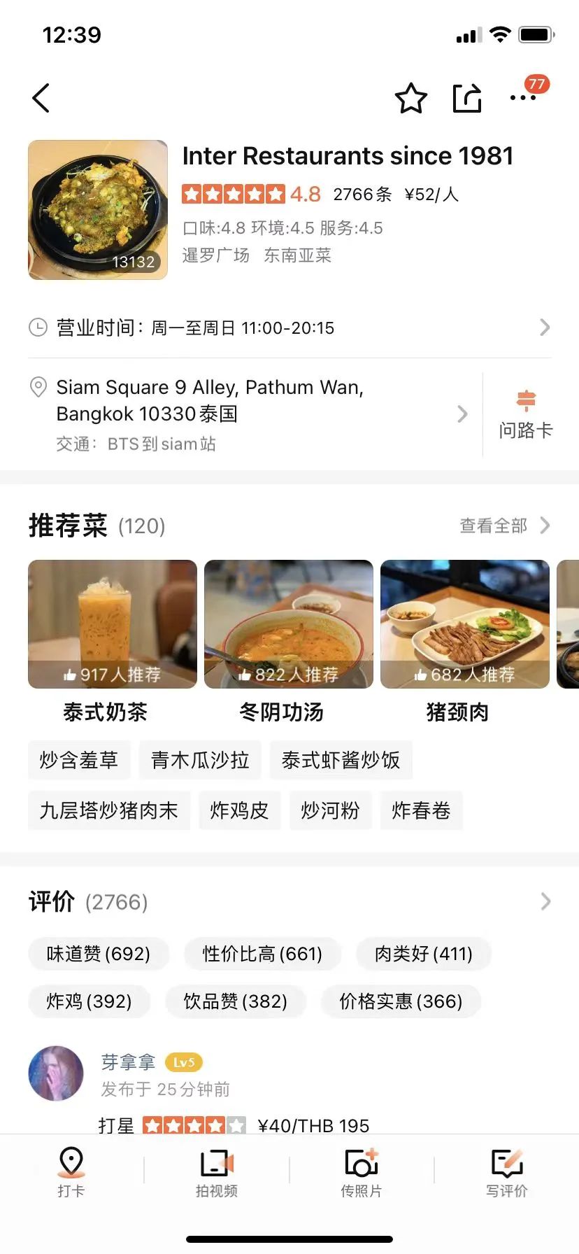 鍘绘嘲鍥芥浖璋峰拰鑺彁闆呯殑鏀荤暐,鍘绘嘲鍥界帺杞浖璋疯姯鎻愰泤