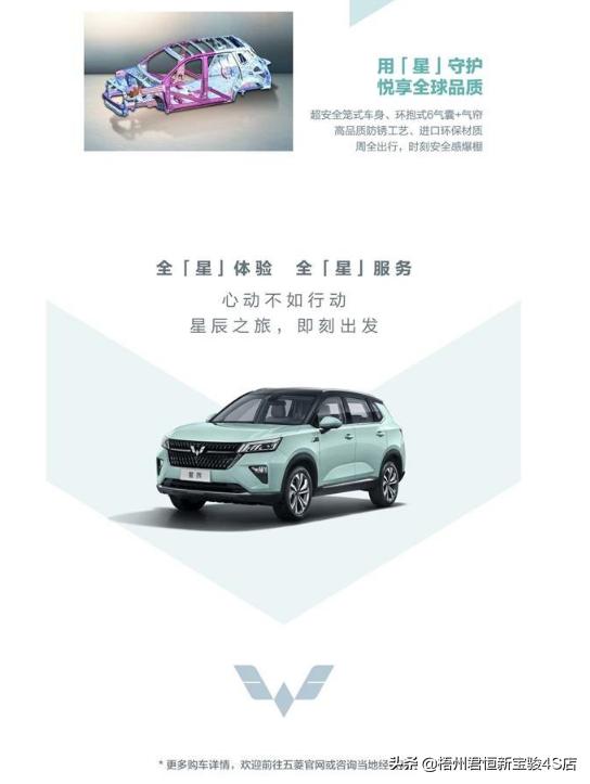 五菱星辰10万以内最强suv,五菱星辰asta价格