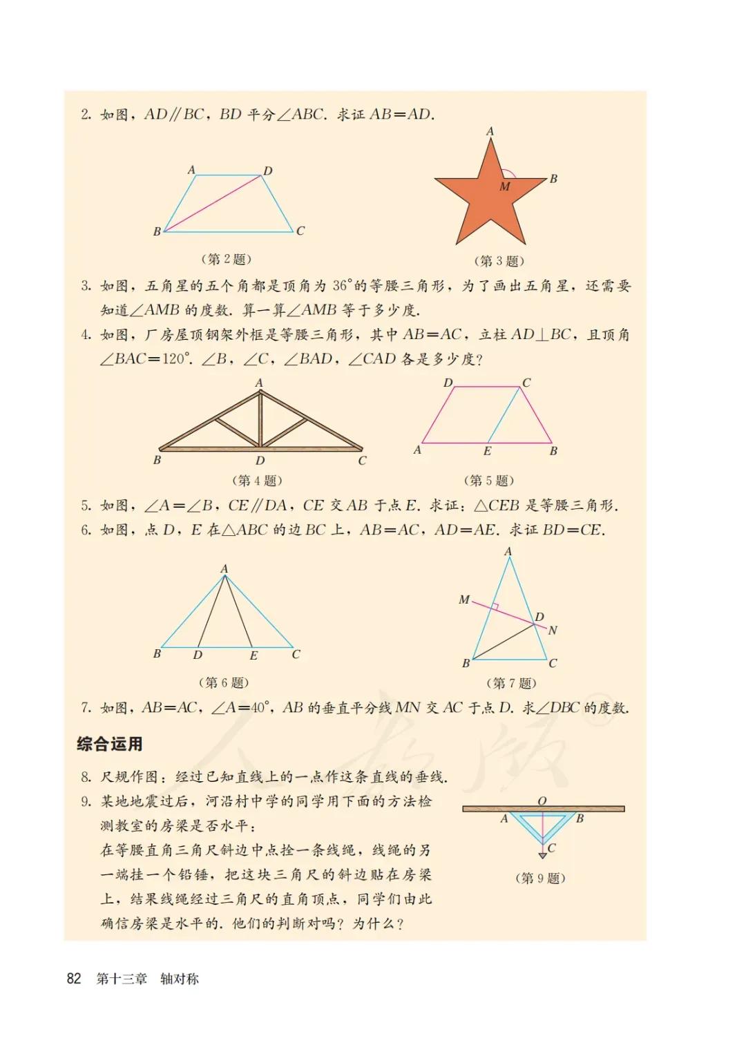 八年级上册数学勤学早书本电子版,八年级上册数学学习指导电子版