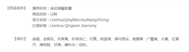 连花清瘟效果如何？疗效真有那么神奇？