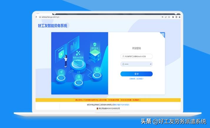劳务派遣软件哪个最好,劳务派遣下载什么软件查工资