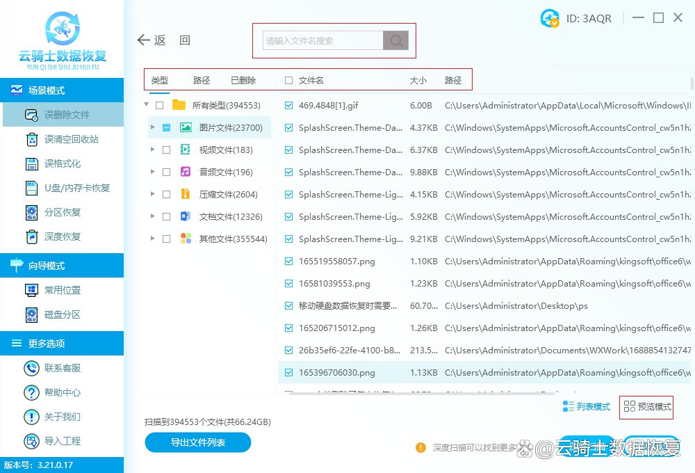 删除文件怎么恢复手机,手机管理文件里删除文件怎么恢复