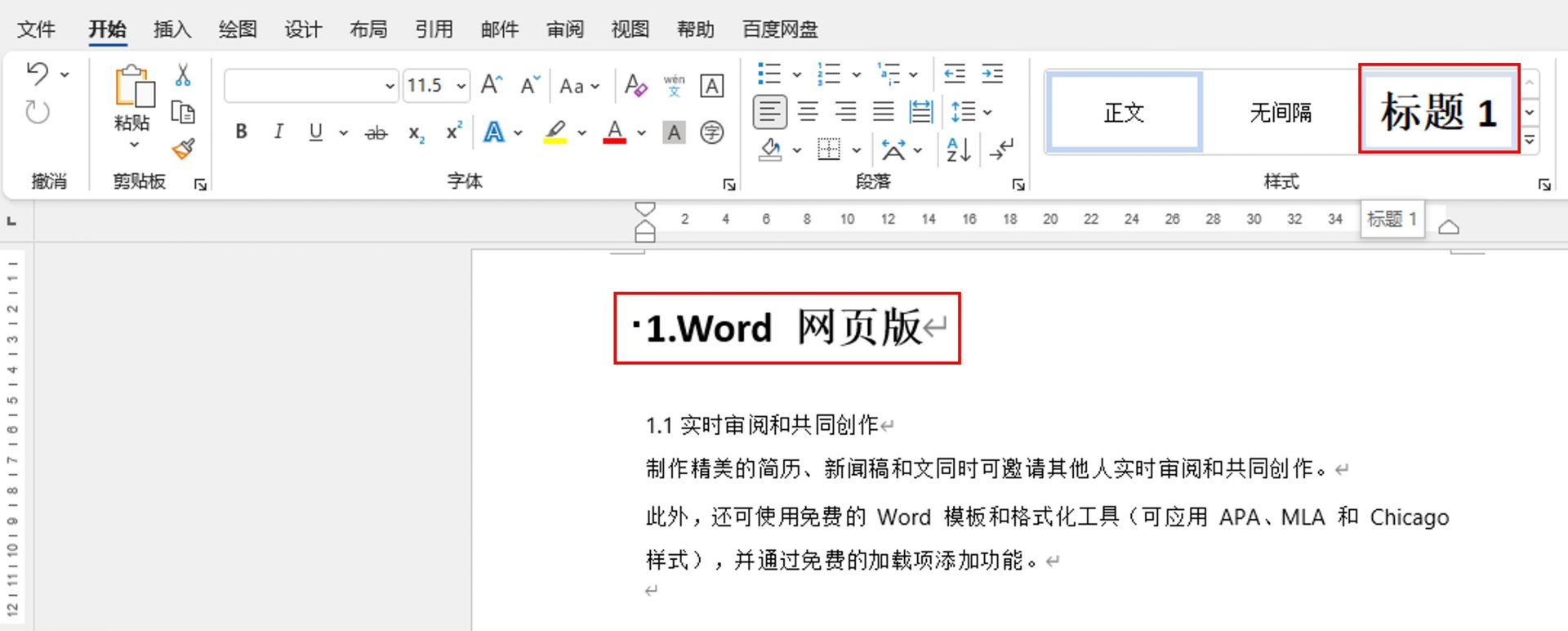 word文档怎么生成页码再弄目录,word文档中目录页码怎么生成