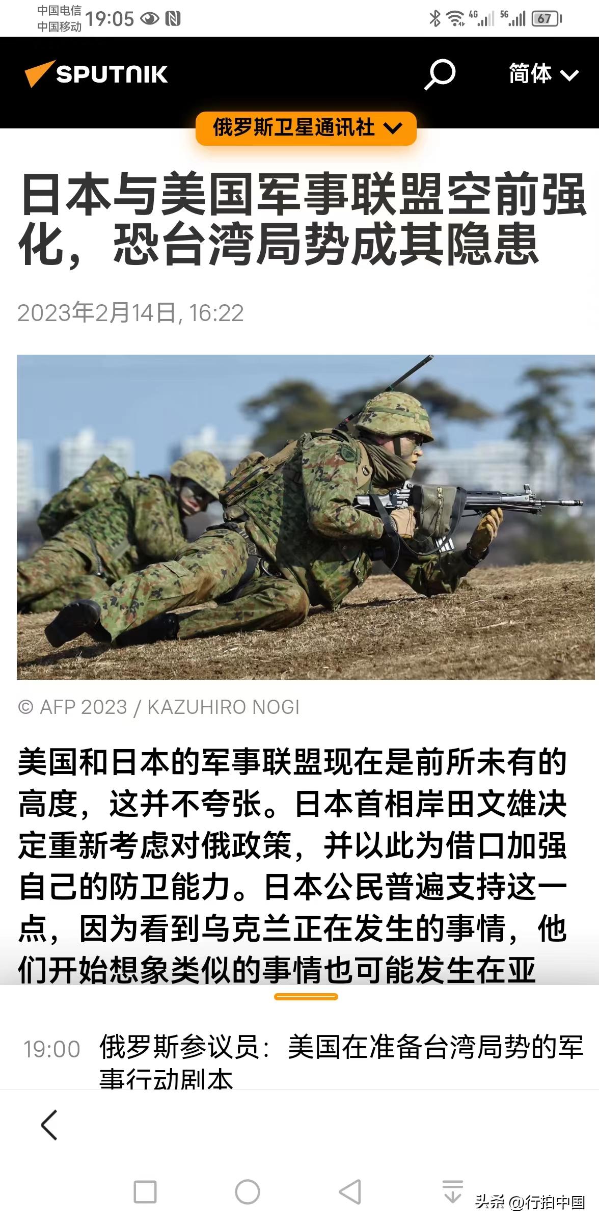 日本：花15.4亿美元一次性订购400枚“战斧”导弹目标是瞄准谁