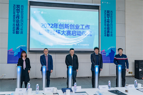 西安欧亚学院迎新会2017,西安欧亚学院五四表彰