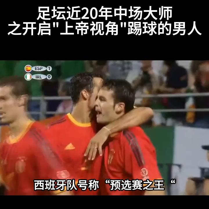 足坛最强大脑哈维,足球大师哈维怎么样