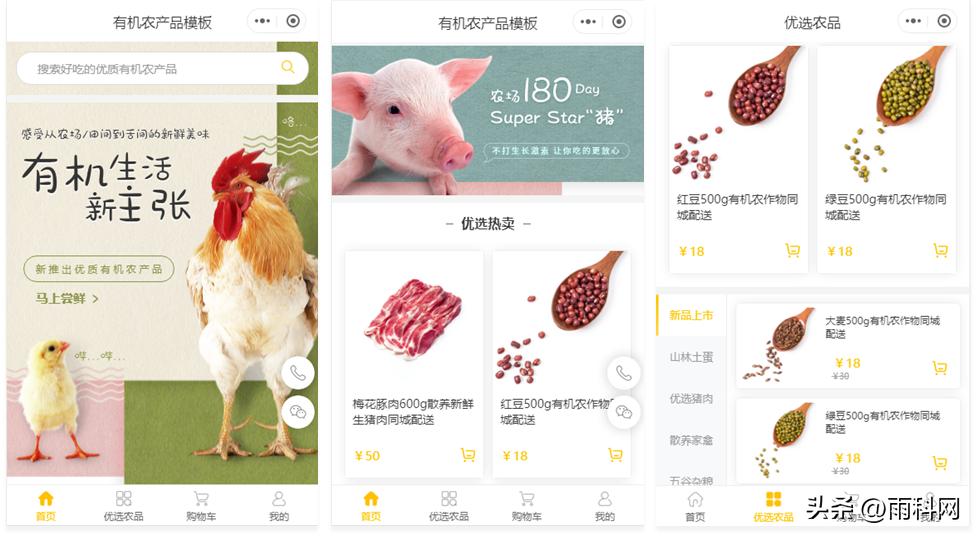 经营类农场小程序,农场种植小程序商城