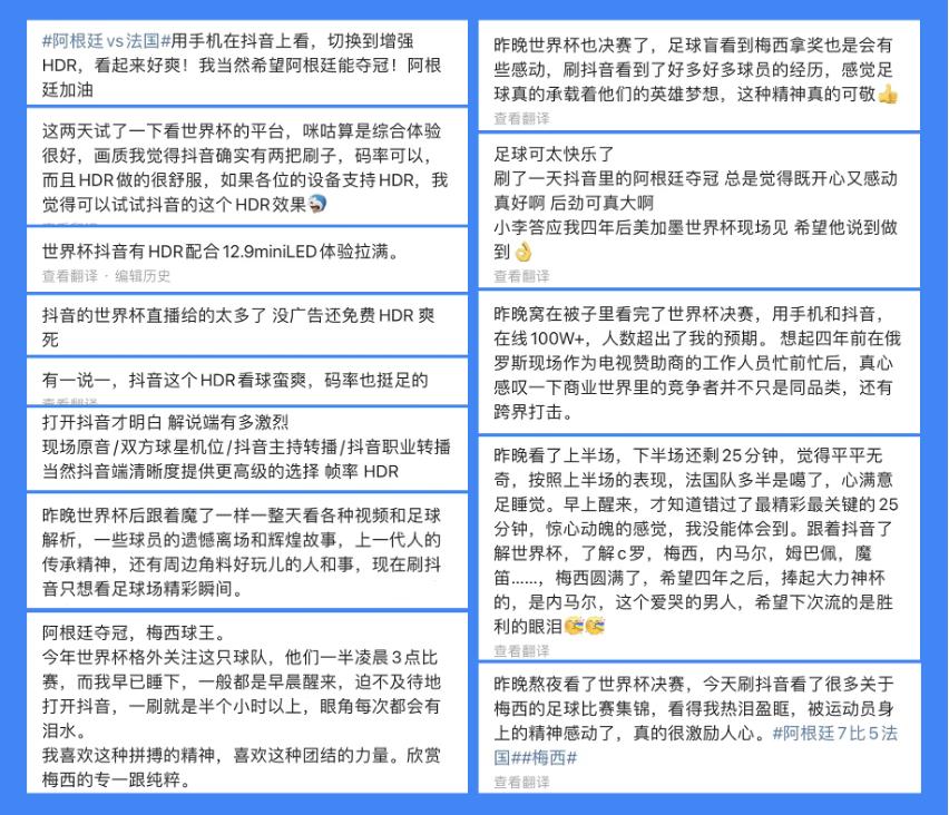 抖音世界杯掉帧,抖音世界杯中场休息