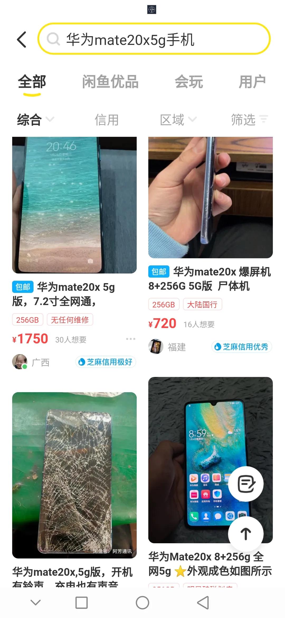 华为mate20x换国屏和原屏区别,华为mate20x换了国产屏怎么样