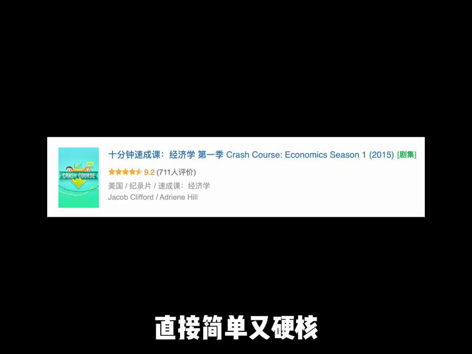 第二十集｜变态的快速赚钱法#财商