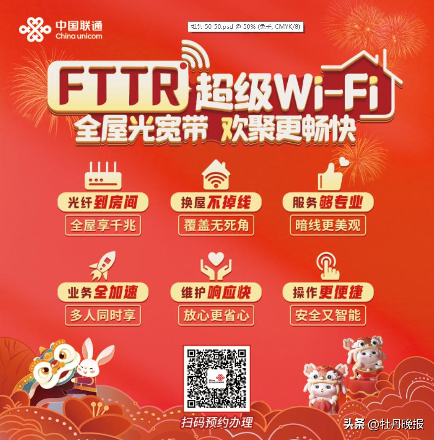 1000兆光纤全屋覆盖,菏泽联通千兆宽带