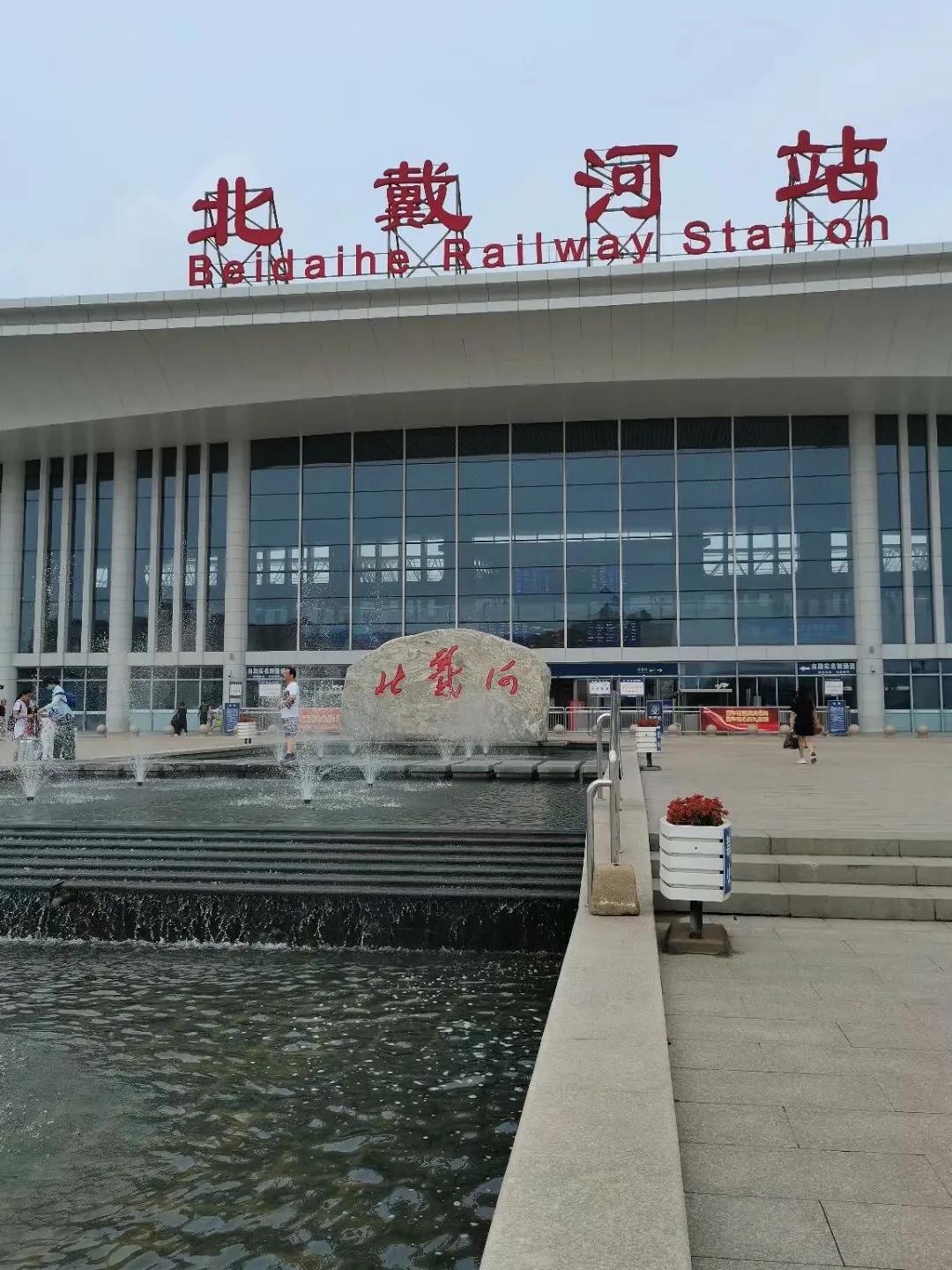 北戴河五一两天攻略,五一北戴河自驾游住宿攻略