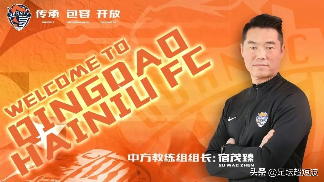 海牛回归中超,海牛冲超之战