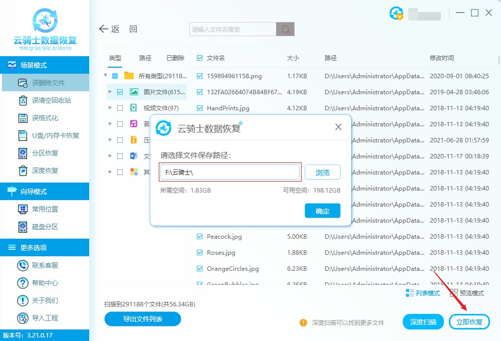 电脑系统自动删除文件怎么恢复,电脑已经删除的视频文件怎么恢复