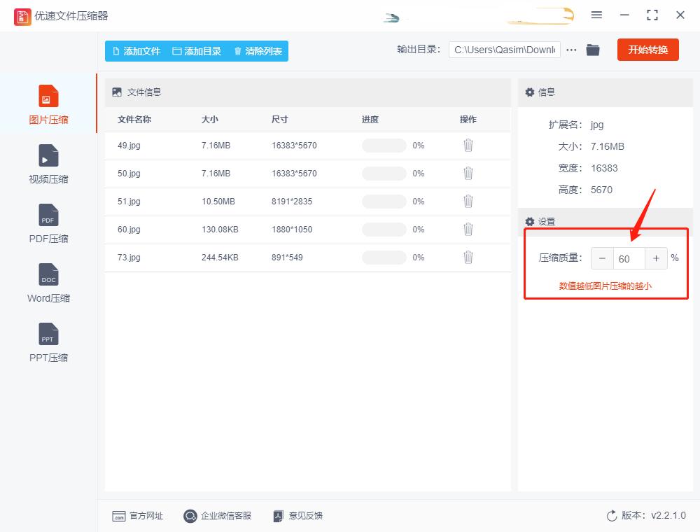 手机上如何把照片压缩变小,学信网的照片怎么压缩到300k以下