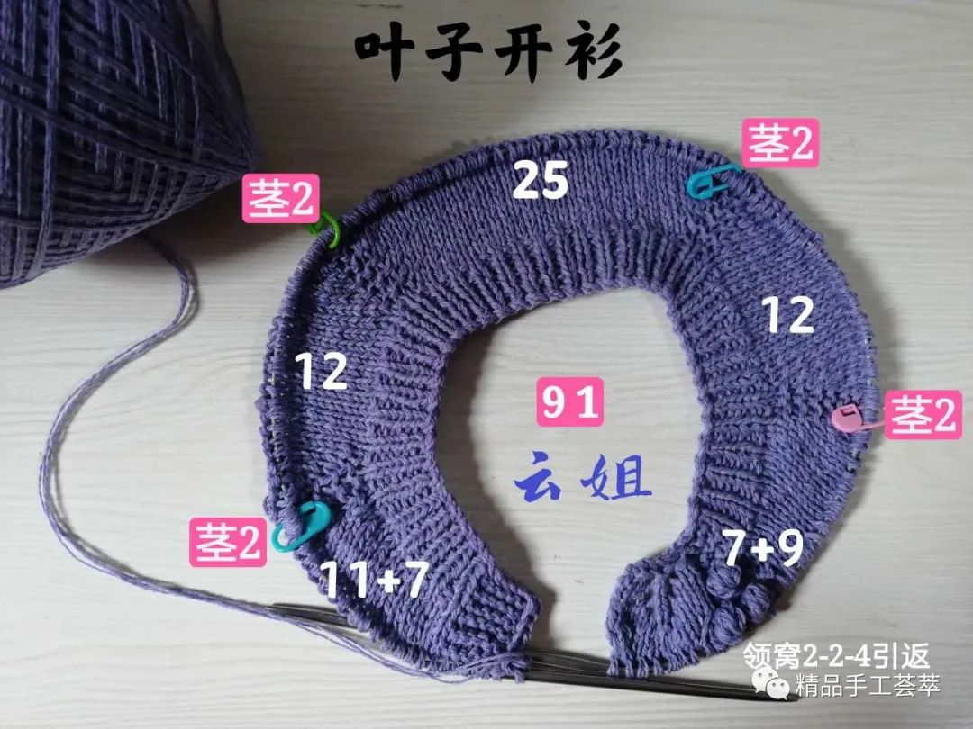 珊瑚绒儿童开衫织法教程,珊瑚绒宝宝开衫从上往下织教程